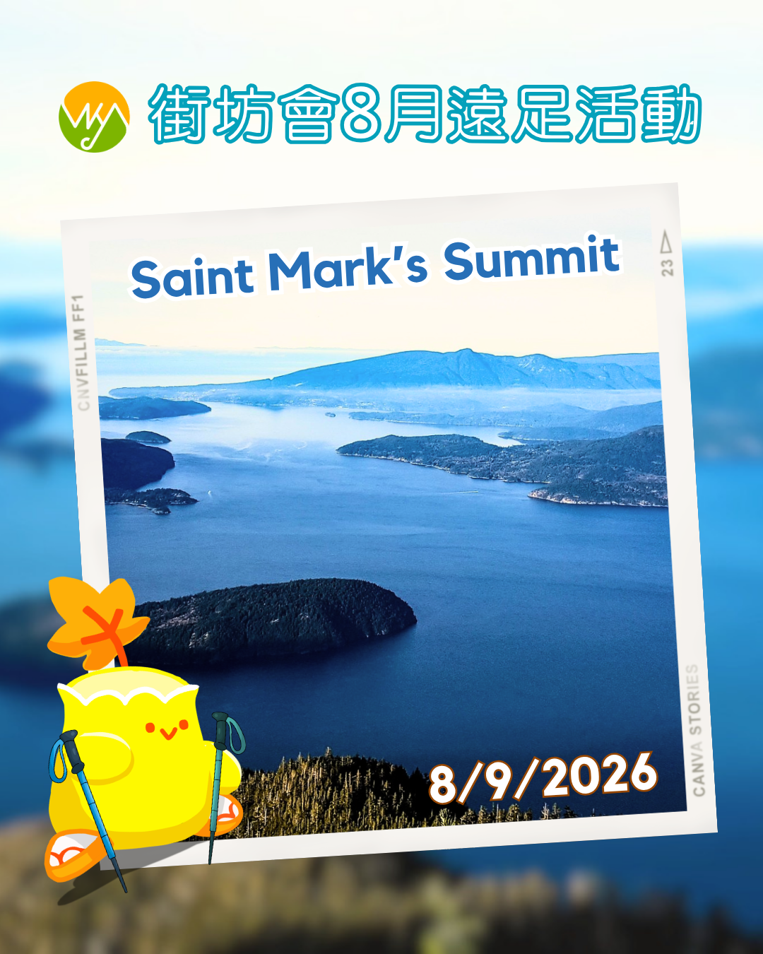 街坊會8月遠足活動 Hiking with VKA August